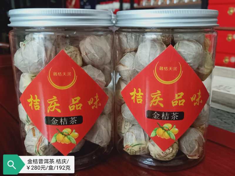 桔庆品味