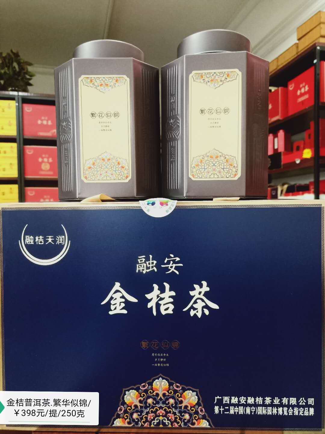 繁花似锦